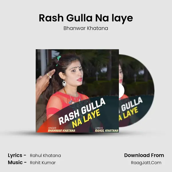 Rash Gulla Na laye MP3 Song by Bhanwar Khatana Cover