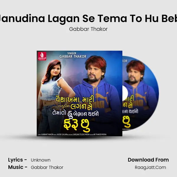 Vaishakh Ma Mari Janudina Lagan Se Tema To Hu Bebhon Thaine Farusu - Single - Gabbar Thakor