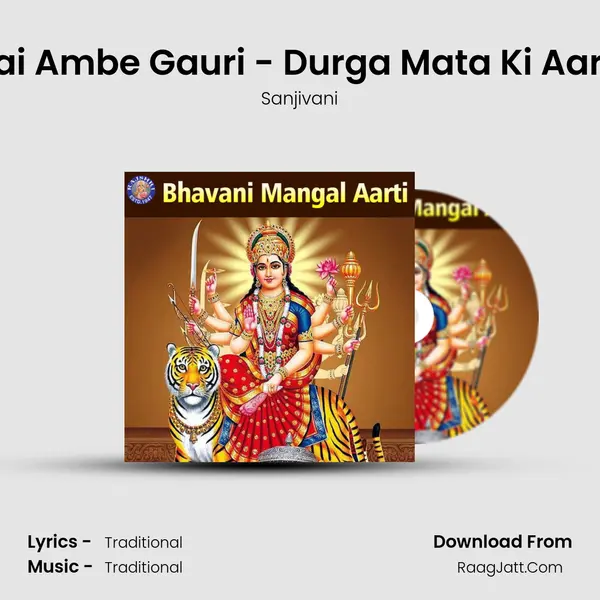 Jai Ambe Gauri - Durga Mata Ki Aarti Cover