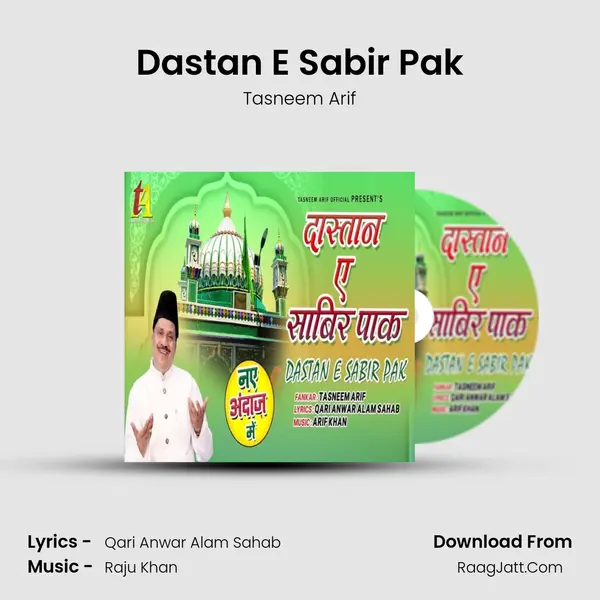 Dastan E Sabir Pak - Tasneem Arif
