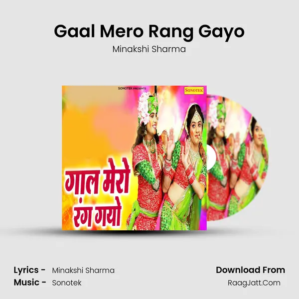 Gaal Mero Rang Gayo mp3 song