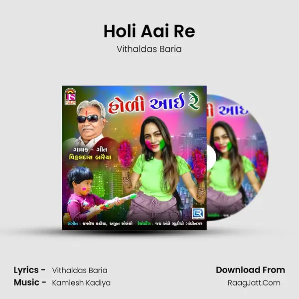 Holi Aai Re MP3 Song by Vithaldas Baria Cover