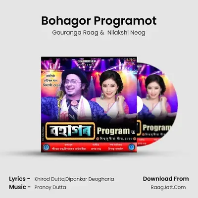 Bohagor Programot - Gouranga Raag