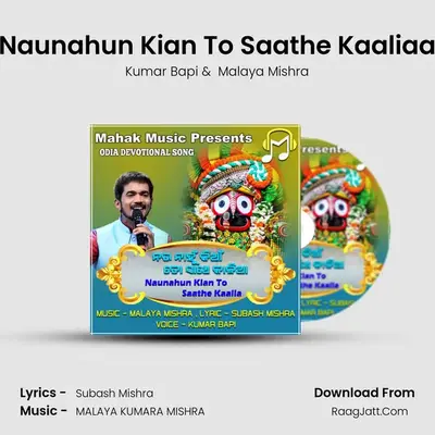 Naunahun Kian To Saathe Kaaliaa - Kumar Bapi