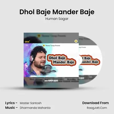 Dhol Baje Mander Baje - Human Sagar