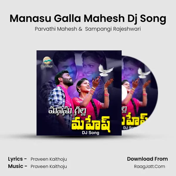 Manasu Galla Mahesh Dj Song MP3 Song by Parvathi Mahesh Cover