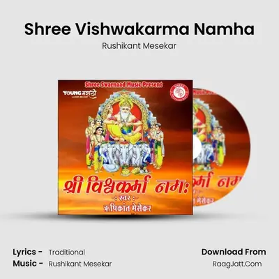 Shree Vishwakarma Namha mp3 song