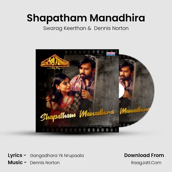 Swarag Keerthan