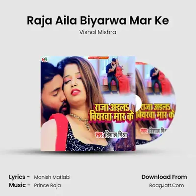 Raja Aila Biyarwa Mar Ke mp3 song