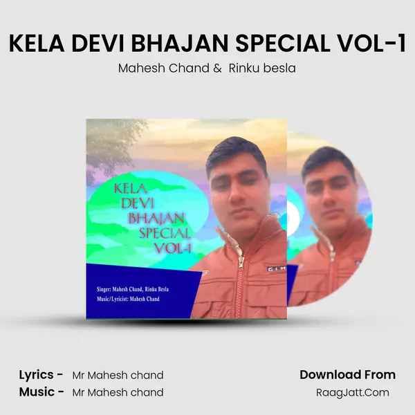 KELA DEVI BHAJAN SPECIAL VOL-1 mp3 song