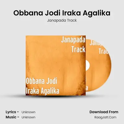 Obbana Jodi Iraka Agalika MP3 Song by Janapada Track Cover