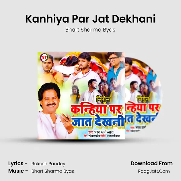 Kanhiya Par Jat Dekhani - Bhart Sharma Byas