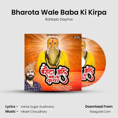 Bharota Wale Baba Ki Kirpa mp3 song