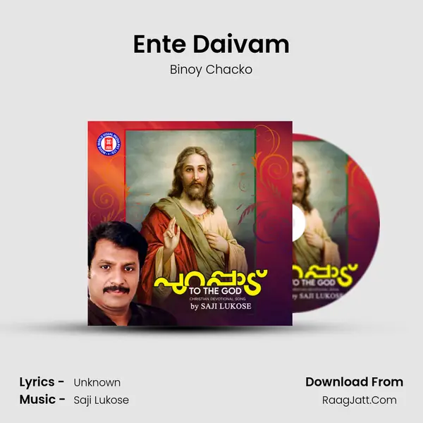 Ente Daivam MP3 Song by Binoy Chacko Cover