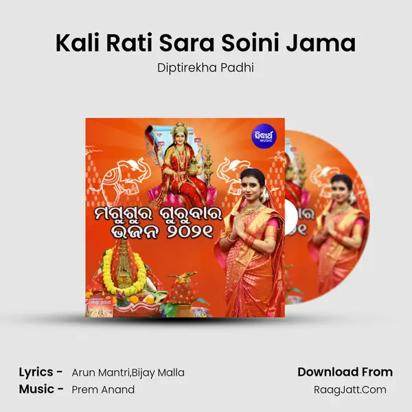 Kali Rati Sara Soini Jama MP3 Song by Diptirekha Padhi Cover