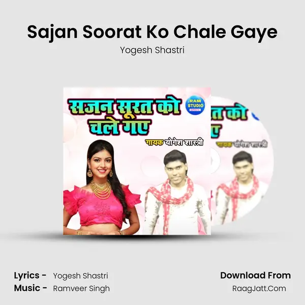 Sajan Soorat Ko Chale Gaye mp3 song