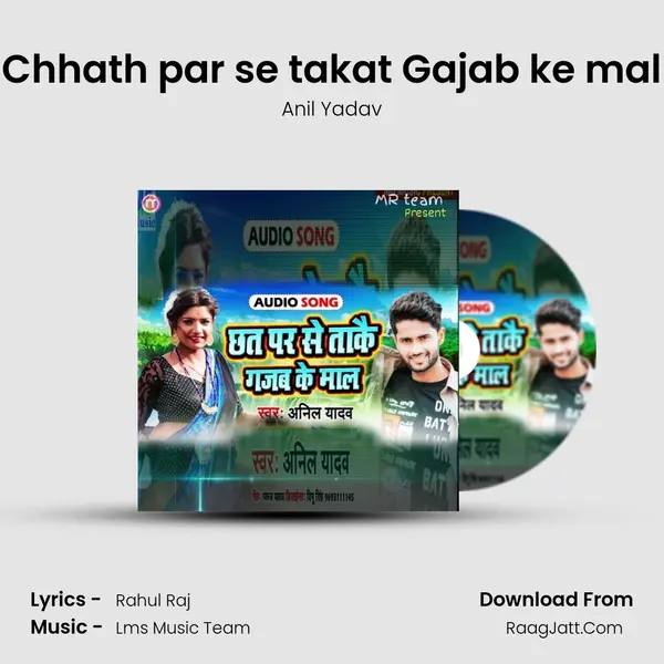 Chhath par se takat Gajab ke mal MP3 Song by Anil Yadav Cover