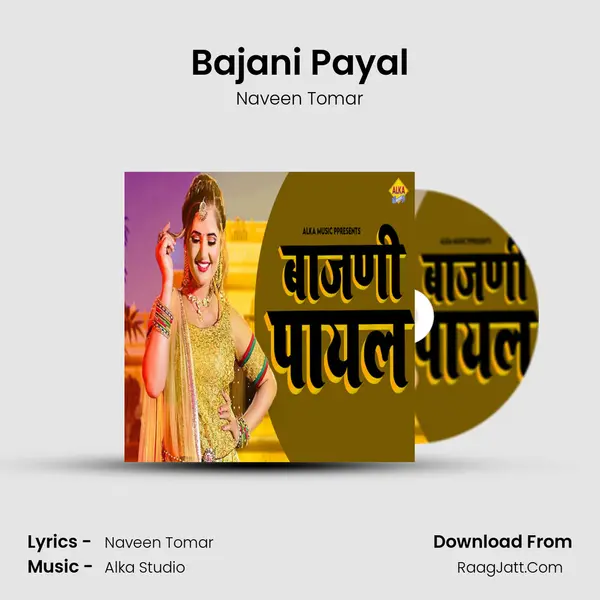Bajani Payal - Naveen Tomar