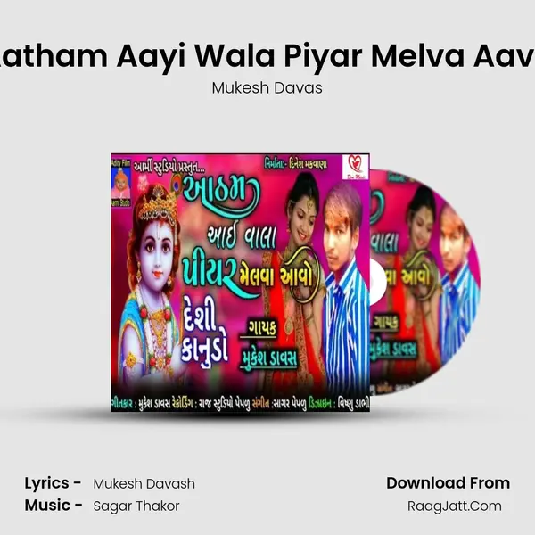 Aatham Aayi Wala Piyar Melva Aavo - Mukesh Davas