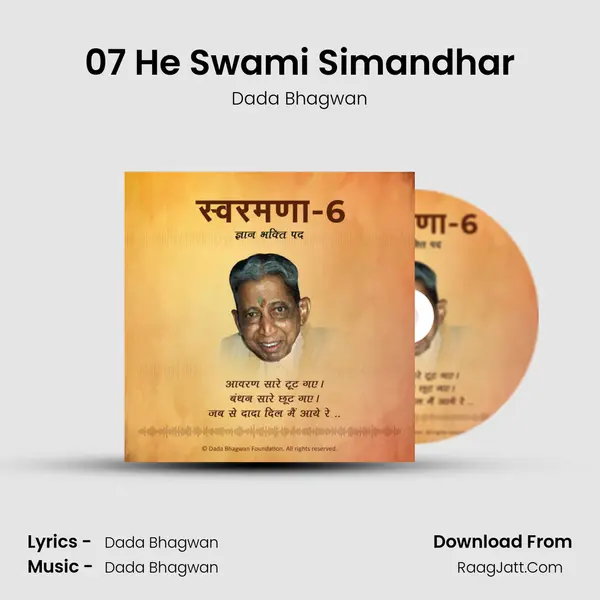 07 He Swami Simandhar mp3 song