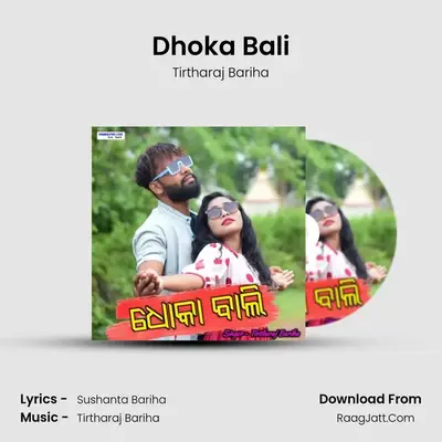 Dhoka Bali - Tirtharaj Bariha