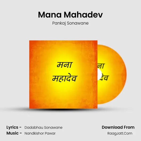 Mana Mahadev - Pankaj Sonawane
