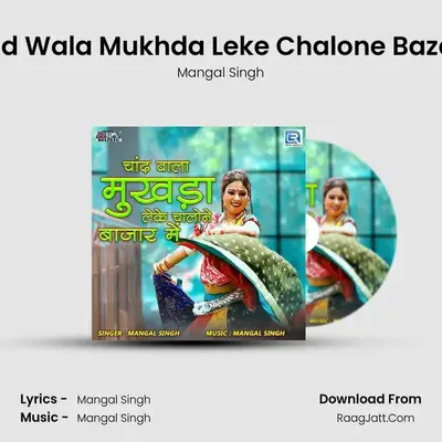 Chand Wala Mukhda Leke Chalone Bazar Me - Mangal Singh