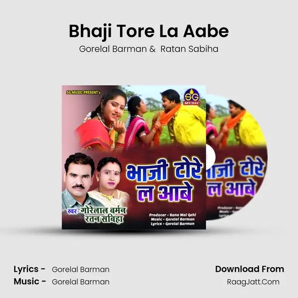 Bhaji Tore La Aabe mp3 song