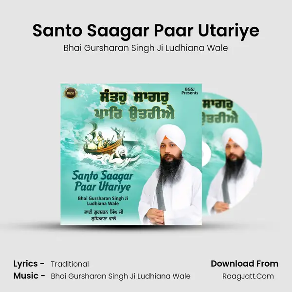Santo Saagar Paar Utariye - Bhai Gursharan Singh Ji Ludhiana Wale