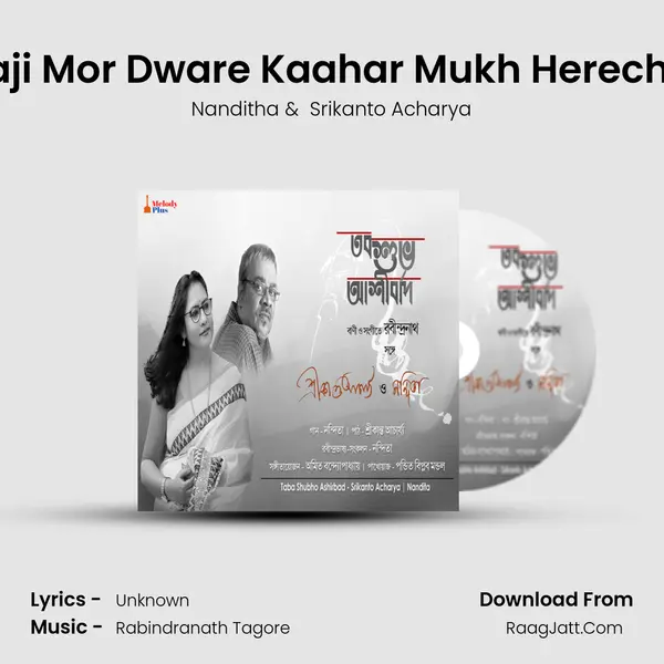Aaji Mor Dware Kaahar Mukh Herechhi MP3 Song by Nanditha Cover