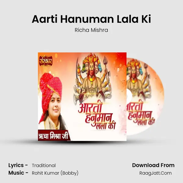 Aarti Hanuman Lala Ki mp3 song