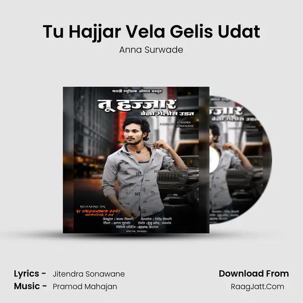Tu Hajjar Vela Gelis Udat - Anna Surwade