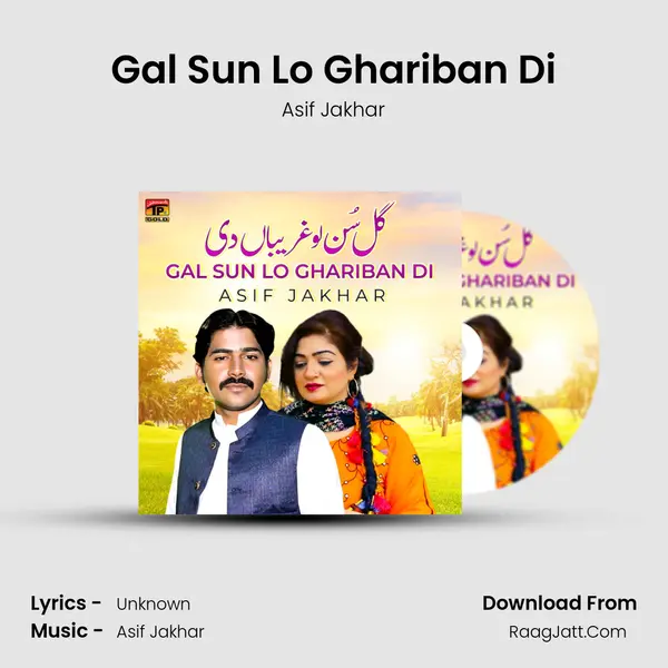 Gal Sun Lo Ghariban Di - Single - Asif Jakhar