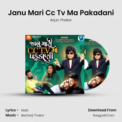 Janu Mari CC TV Ma Pakadani - Arjun Thakor