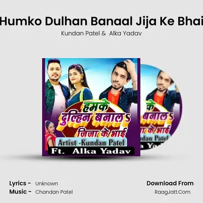 Humko Dulhan Banaal Jija Ke Bhai MP3 Song by Kundan Patel Cover
