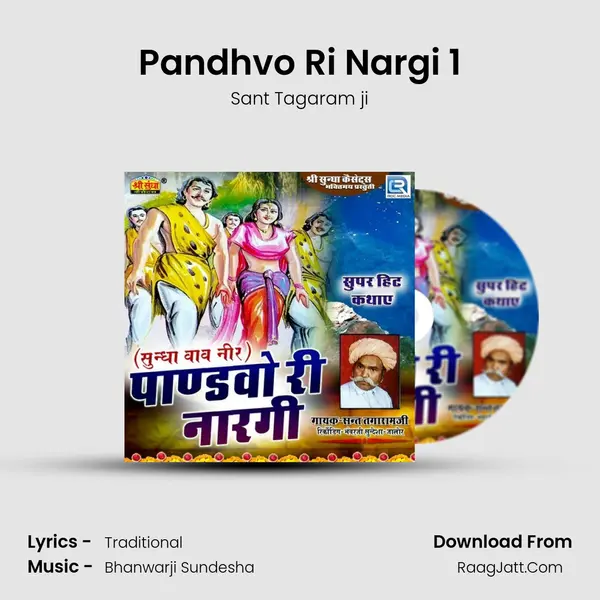 Pandhvo Ri Nargi 1 mp3 song