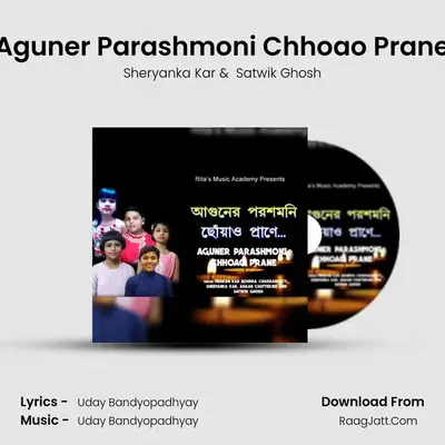 Aguner Parashmoni Chhoao Prane - Sheryanka Kar