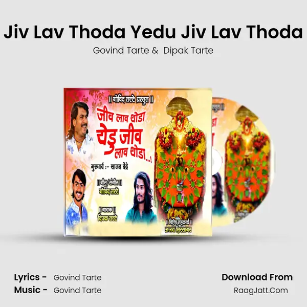 Jiv Lav Thoda Yedu Jiv Lav Thoda - Govind Tarte