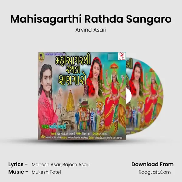 Mahisagarthi Rathda Sangaro mp3 song