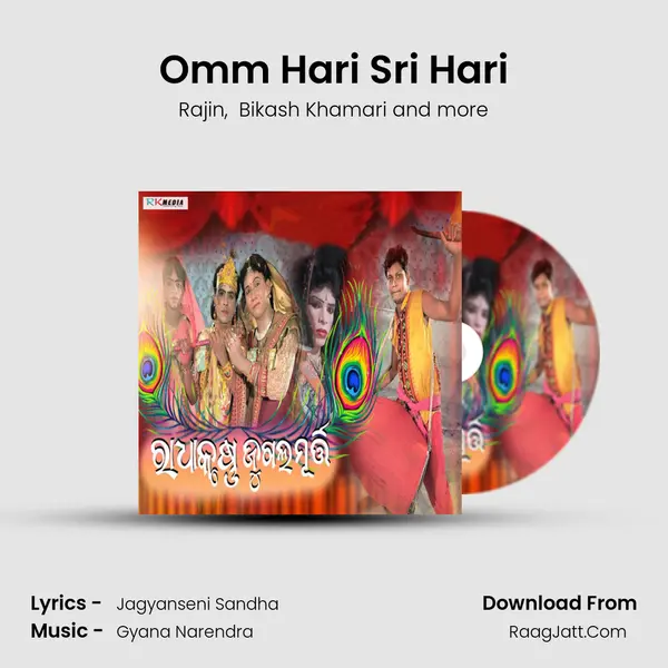 Omm Hari Sri Hari mp3 song