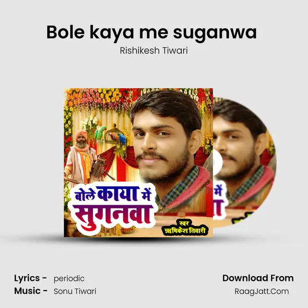 Bole kaya me suganwa ( Bhojpuri Nirgun Bhajan ) - Rishikesh Tiwari