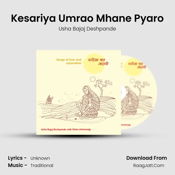 Kesariya Umrao Mhane Pyaro Cover