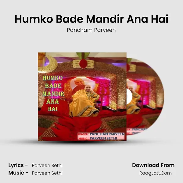 Humko Bade Mandir Ana Hai mp3 song