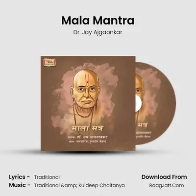 Mala Mantra MP3 Song by Dr. Jay Ajgaonkar Cover