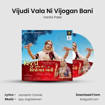 Vijudi Vala Ni Vijogan Bani - Vanita Patel