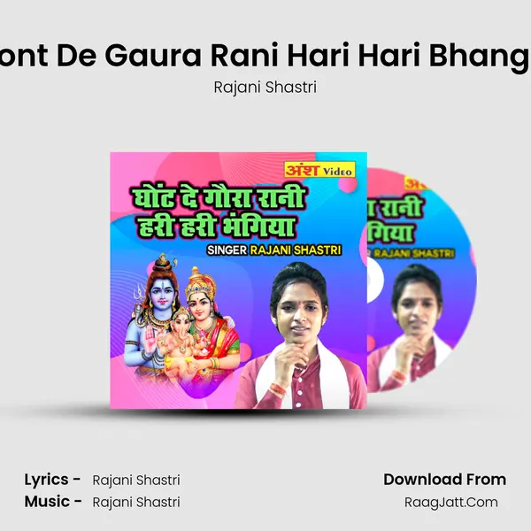 Ghont De Gaura Rani Hari Hari Bhangiya MP3 Song by Rajani Shastri Cover