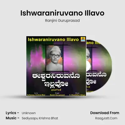 Ishwaraniruvano Illavo MP3 Song by Ranjini Guruprasad Cover