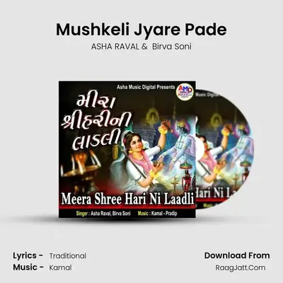 Mushkeli Jyare Pade MP3 Song by ASHA RAVAL Cover