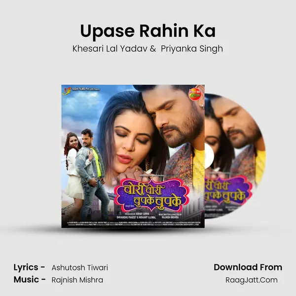 Upase Rahin Ka MP3 Song by Khesari Lal Yadav Cover