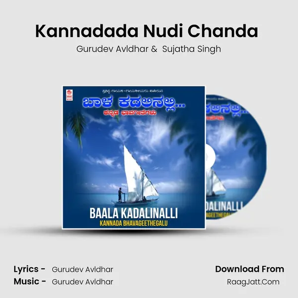 Kannadada Nudi Chanda (From 